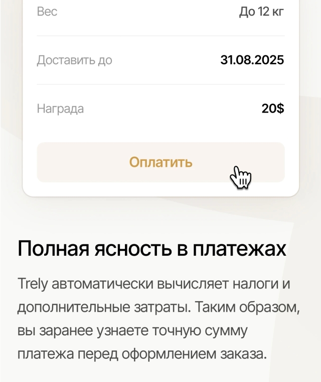 Полная ясность в платежах