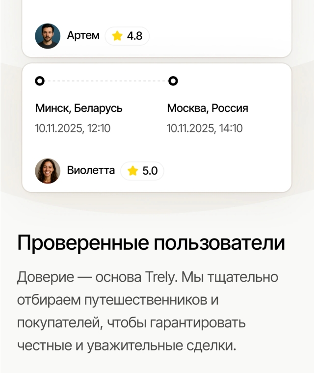 Проверенные пользователи